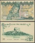 Central Bank of Ceylon, an obverse and reverse composite essay for a 10 rupees, ND (1960), serial nu