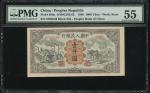 1949年中国人民银行第一版人民币1000元「驴子与矿车」，编号8702546 II III IV，PMG 55，有黏贴痕迹