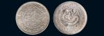 二十四年（1897年）安徽省造光绪元宝一钱四分四厘银币（LM205）