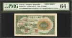 1949年第一版人民币贰拾圆。样票。