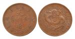 己酉（1906年）大清铜币中心“吉”二十文