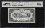 民国八年交通银行壹圆。(t) CHINA--REPUBLIC. Bank of Communications. 1 Yuan, 1919. P-125a. PMG Gem Uncirculated 6
