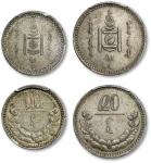 1925年外蒙10、20蒙戈银币共二枚