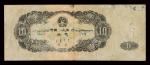 1953年第二版人民币拾圆一枚，票左下冠字处一裂口，左边有蓝色笔记“29”，背部有胶，六五成新