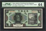 民国五年殖边银行伍圆。 CHINA--REPUBLIC. Bank of Territorial Development. 5 Dollars, ND (1916). P-583a. PMG Choi