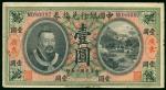 1913年中国银行兑换券1元，广东地名，编号M086097，原装VF品相，有微锈班及有3个小孔