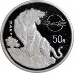 1998年戊寅(虎)年生肖纪念银币5盎司 PCGS Proof 66