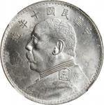 袁世凯像民国十年壹圆普通 NGC MS 63 CHINA. Dollar, Year 10 (1921).