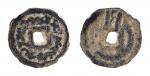 14381   粟特突骑施菲尔特纳时期铜币一枚