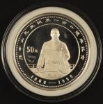 1986年5盎司孫中山120周年银幣一枚，发行量：3000枚，带盒