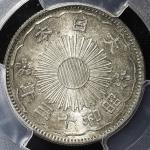 日本 小型五十銭銀貨 Phoenix 50Sen 昭和13年(1938) PCGS-MS65 トーン UNC~FDC
