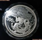 2012年壬辰龙年纪念银币300元