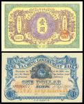 Ta Ching Government Bank, $1, Hankow, 1 September 1906, serial number B90077, blue and brown, arms a