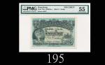 1913年香港上海汇丰银行一圆样票，评级珍罕品1913 The Hong Kong & Shanghai Banking Corp $1 Specimen (Ma H3). Very rare for