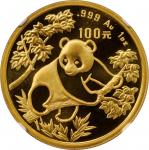 1992年熊猫纪念金币1盎司 NGC MS 69