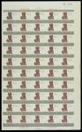1963年特58民间玩具新票50枚全张1套，边纸完整，颜色鲜艳，上中品，少见China Peoples Republic Full Sheet 1963 (S58) Folk Toy, set of 