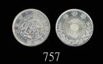日本明治三年(1870)旧银货一圆，普通「圆」，稀品1870 Japan Silver 1 Yen, Meiji Yr 3, type 1, w/border. PCGS Genuine Cleane