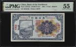 民国十四年年西北银行壹圆。CHINA--MILITARY. Bank of the Northwest. 1 Yuan, 1925. P-S3872b. S/M#H77-31b. PMG About 