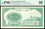 民国三十七年（1948年），第一套人民币，壹佰圆，万寿山，PMG40