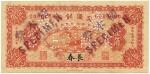 BANKNOTES. CHINA - REPUBLIC, GENERAL ISSUES. Bank of Communications : Specimen 10-Cents, 1 August 19