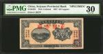 民国十六至二十一年不同银行贰拾枚铜元。样张。 CHINA--MISCELLANEOUS. Mixed Banks. Mixed Denominations, 1923-37. P-Various. P