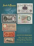 SBP2023年10月香港#C/D-世界及中国纸钞