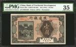 民国五年殖边银行一圆。库存票。 CHINA--REPUBLIC. Bank of Territorial Development. 1 Dollar, ND (1916). P-582r. Remai