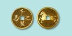1990年上海造币厂制1/10盎司千里之马金章 完未流通
