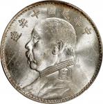 袁世凯像民国十年壹圆普通 PCGS MS 61 (t) CHINA. Dollar, Year 10 (1921).