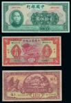 Republican era notes, lot of 3 consisting of: The Agricultural and Industrial Bank of China $1, Peip