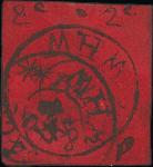 1898年威海䘙跑差邮局第一版邮票; 二分新票, 黑色印于红色, 票图案複盖及倒倒变体, 而且两图案相互倾斜. 边纸宽度不一, 票背是横向签名. 相信此类变体票存世仅一枚. 十分珍贵.