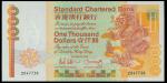 1988年香港渣打银行壹仟圆补版票，PMG 66EPQ