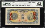 民国三十三年中国联合准备银行拾圆。样张。(t) CHINA--PUPPET BANKS. Federal Reserve Bank of China. 10 Yuan, ND (1944). P-J8