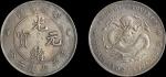 1897年安徽省造光绪元宝七钱二分银币（LM195）