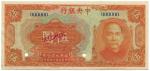 BANKNOTES. CHINA - REPUBLIC, GENERAL ISSUES. Central Bank of China  Specimen 5-Yuan, 1926, orange, S