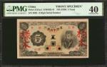 民国二十七年满洲中央银行伍圆。正面样张。 CHINA--PUPPET BANKS. Central Bank of Manchukuo. 5 Yuan, ND (1938). P-J131as1. F