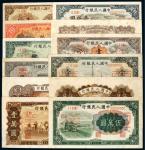 第一版人民币样票（一组九枚）
