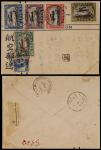 1931年上海寄满洲里挂号首航封，贴北京二版航空邮票全套五枚