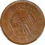 中华民国开国纪念十文铜币。(t) CHINA. 10 Cash, ND (1920). PCGS MS-64 Brown.