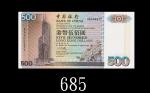 1994年中国银行伍佰圆，AA版。未使用1994 Bank of China $500 (Ma BC4), s/n AA406977. UNC