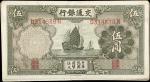 民国二十四年交通银行伍圆。100张。CHINA--REPUBLIC. Lot of (100). Bank of Communications. 5 Yuan, 1935. P-154. Fine t