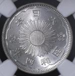 日本 小型五十銭银货 Phoenix 50Sen 昭和4年(1929) NGC-MS66 -FDC