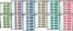 Peoples Bank of China, 5th series renminbi, $1 to $100, semi lucky serial numbers 9 of each denomina