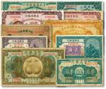 民国客钞及省银行纸币共10枚不同