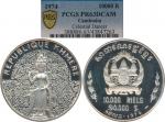 Cambodia; 1974, "Celestial Dancer", silver proof 10000 Reils, KM#63, mintage only 800 pcs., Proof.(1