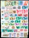 中国人民银行。纸币一组。不同面值，年份。