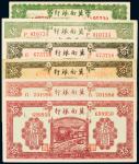 民国二十八年（1939年）冀南银行叁圆、伍圆各一枚、拾圆四枚