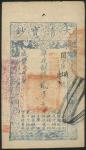 Qing Dynasty, Da Qing Bao Chao, 2000 cash, 7th Year of Xianfeng (1857), blue and white, dragons in t