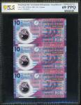 2007年香港新钞票公益珍藏10元三连体，编号542470-562470，PCGS 69PPQ