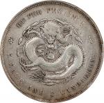 湖北省造光绪元宝七钱二分普通 PCGS XF 40 CHINA. Hupeh. 7 Mace 2 Candareens (Dollar), ND (1895-1907). Wuchang Mint. 